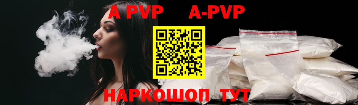 Alpha-PVP  Alpha-PVP Соль  A-PVP Соль  Вход с VPN  Ростов Великий  Alpha PVP СК КРИС 
