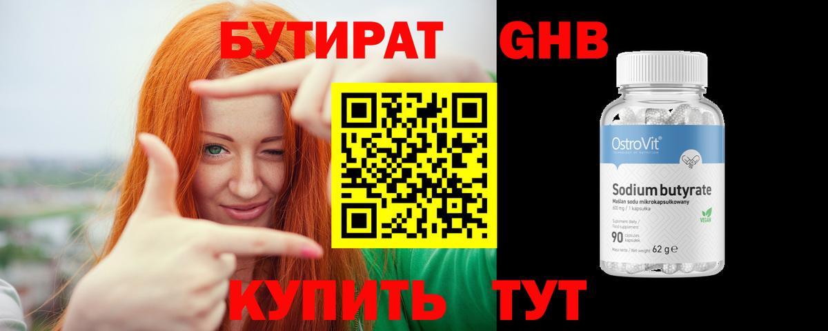 БУТИРАТ  БУТИРАТ буратино  Вход с VPN  Ростов Великий 
