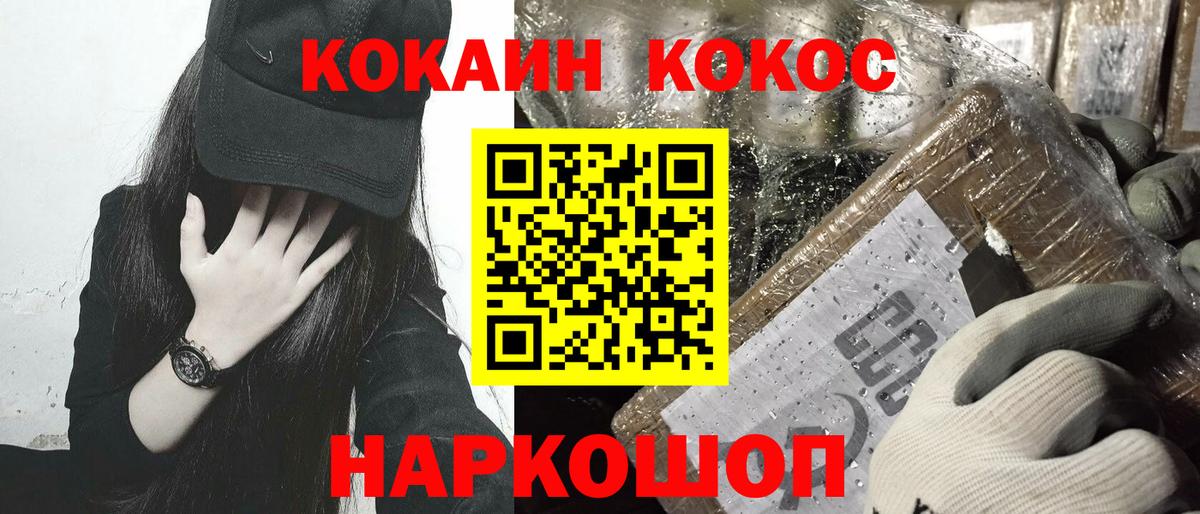 COCAIN FishScale Ростов Великий