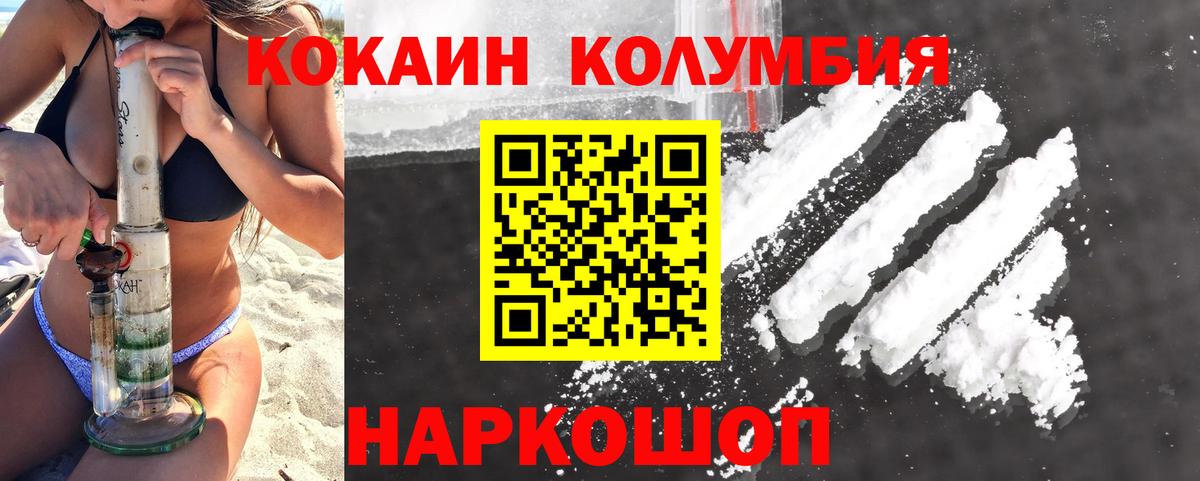 Cocaine Fish Scale  КОКАИН Колумбийский  Вход с VPN  Кокаин  Ростов Великий 