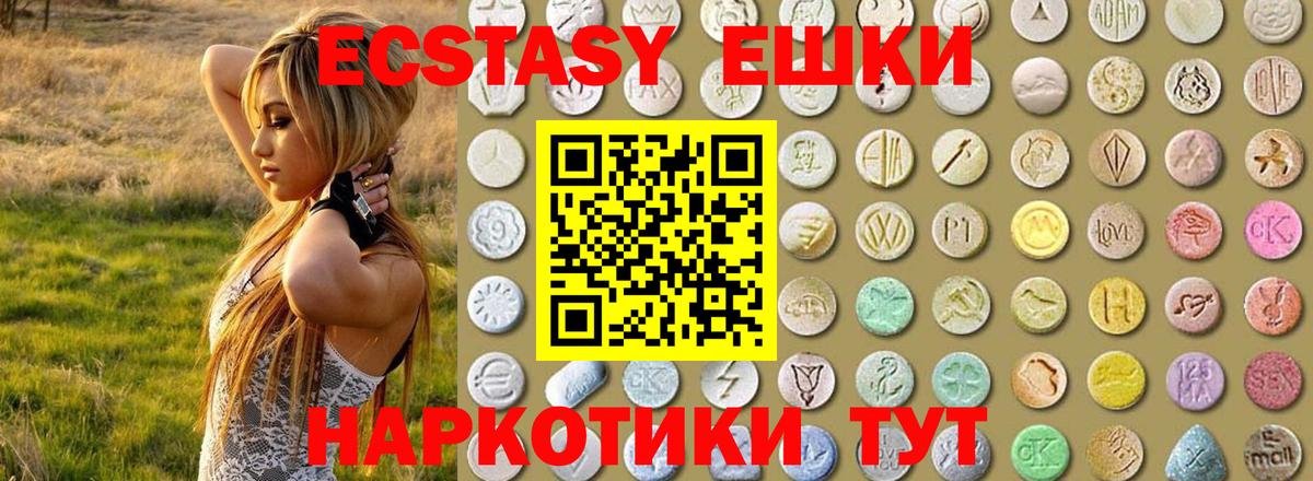 МЕГА зеркало  Вход с VPN  ЭКСТАЗИ DUBAI  Ростов Великий  Ecstasy mix 