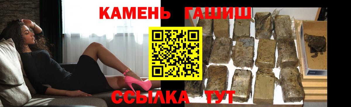 ГАШ VHQ  ГАШИШ  ГАШИШ 40% ТГК  Ростов Великий  Вход с VPN 