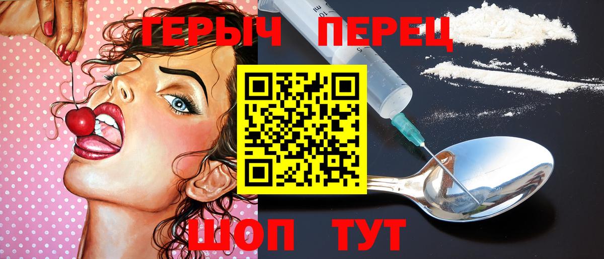 Героин гречка  Вход с VPN  Ростов Великий 