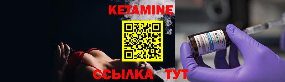 Кетамин VHQ  Вход с VPN  Ростов Великий 