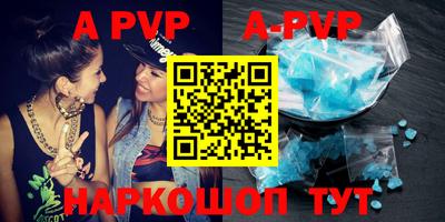 apvp Обнинск