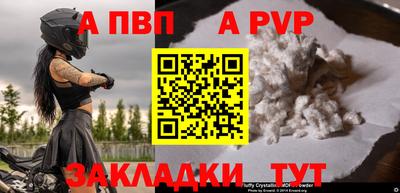 apvp Обнинск