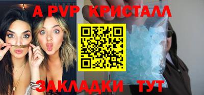 apvp Обнинск
