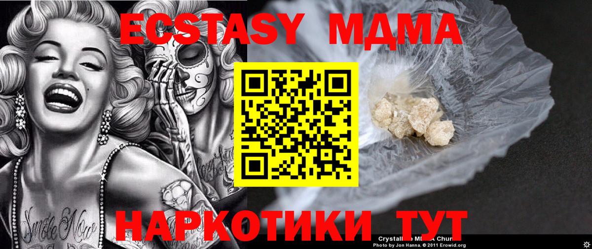 MDMA crystal Ростов Великий