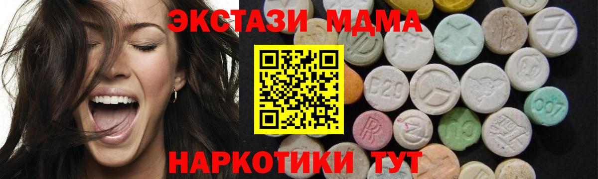 МДМА VHQ  MDMA  Ростов Великий  МДМА Molly  Вход с VPN 