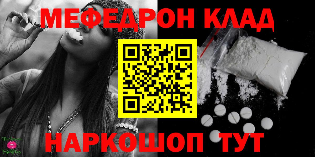 Меф VHQ  Вход с VPN  Меф мука  Ростов Великий 