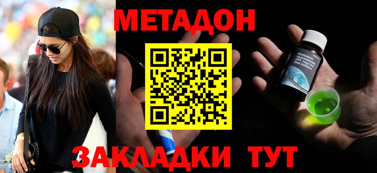 Ростов Великий  МЕТАДОН кристалл  МЕТАДОН VHQ  omg ссылки  Вход с VPN 