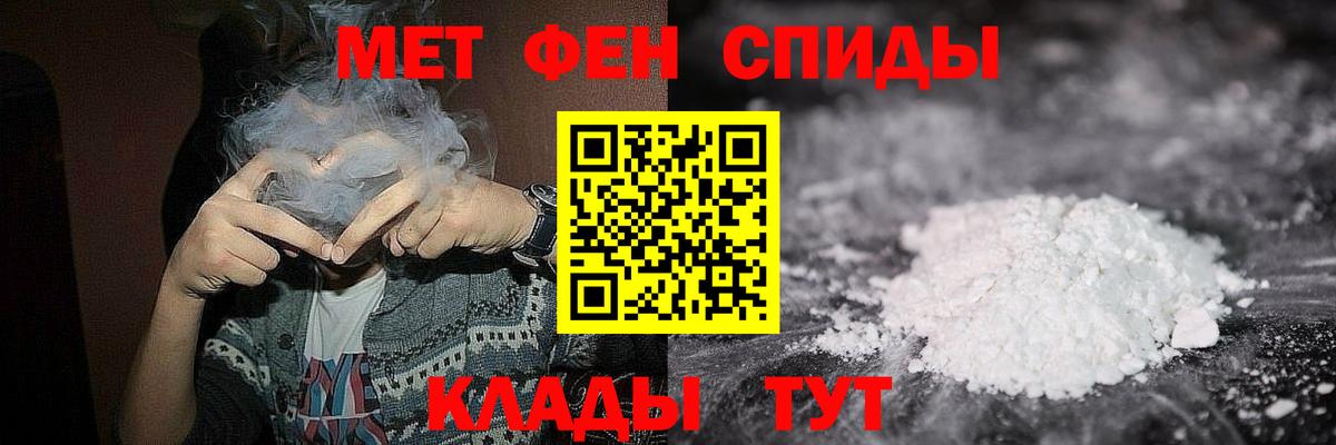 Метамфетамин мет  Вход с VPN  Первитин  Ростов Великий 