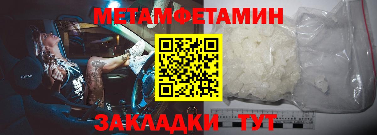 Первитин мет Ростов Великий