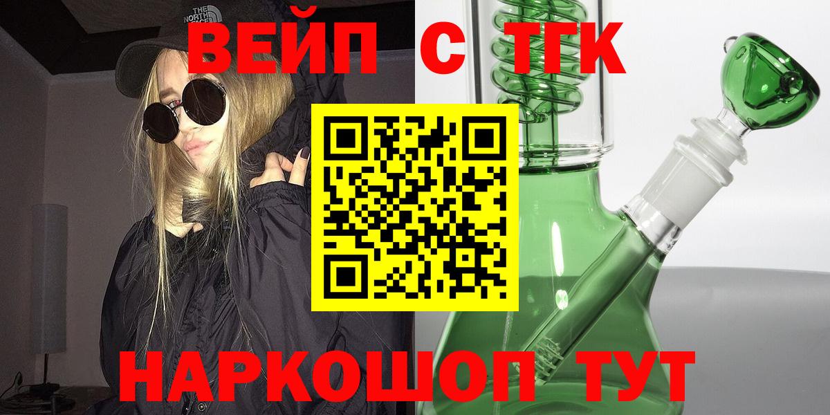 Ростов Великий  ТГК жижа  Дистиллят ТГК вейп с тгк  цены наркотик  Вход с VPN 